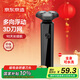 京東京造三頭剃須刀便攜款 長(cháng)續航電動(dòng)刮胡刀電動(dòng)胡須刀電動(dòng)剃須刀旋轉式剃須刀可水洗 生日禮物男