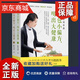 正版 茶包小偏方喝出大健康全2冊 全新修訂版 陳允斌順時(shí)生活養生急救對癥調理茶方茶葉食方食譜身體健康春夏秋冬食療大全中醫養生