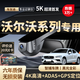 車(chē)友迪沃爾沃XC60/S90/S60/XC90/XC40專(zhuān)用原廠(chǎng)行車(chē)記錄儀高清免走線(xiàn)