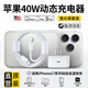 原裝【40W動(dòng)態(tài)快充】蘋(píng)果17充電器iPhone16充電頭適配原裝充電線(xiàn)air手機iPhone15Promax雙type-c數據線(xiàn) 【原充正品】蘋(píng)果40W動(dòng)態(tài)快充頭+編織快充線(xiàn)2米