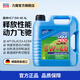 力魔（LIQUI MOLY） 德國進(jìn)口發(fā)動(dòng)機潤滑油雷神HC7合成機油5W-40 4L 1382/20700