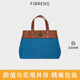 FIBRENO小號托特拼接帆布包限量款 TUTTI BAG SMALL 迪拜藍 尺寸：20.5*17*12.5