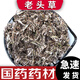 澤信堂 國藥藥材 老頭草500克 火絨草 、薄雪草，雪絨花 中藥材農產(chǎn)品 500克