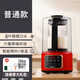 胖東來(lái)同款破壁機家用隔音罩豆漿機可加熱多功能保溫料理 【普通款】紅色8刀頭+隔音罩