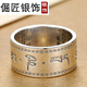 倔匠999足銀男士戒指寬大碼復古潮霸氣扳指六字開(kāi)口單身食指指環(huán)個(gè)性 20號(手指周長(cháng)60MM)