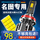 科浦仕適用現代名圖汽車(chē)led大燈改裝遠近一體遠光燈近光燈led車(chē)燈泡 8K名圖 14-19款【近光】2支裝