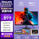飛利浦（PHILIPS）27英寸2K原生180Hz電腦顯示器FastIPS 1msGTG HDR400 99%sRGB 10bit廣色域 低藍光 游戲電競顯示屏 27M3N3540Q/2K原生200超