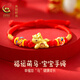 央創(chuàng  )時(shí)尚【中國黃金授權】足銀兒童本命年手鏈馬年紅繩寶寶護身符生日禮物