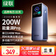 綠聯(lián)[3C認證]能量湃Pro筆記本充電寶200W快充25000毫安時(shí)大容量PD130W移動(dòng)電源適用蘋(píng)果17華為電腦手機 深空灰【200w大功率/25000mAh】
