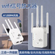 八腳獸wifi信號增強放大器家用路由器雙頻加強擴展網(wǎng)絡(luò )無(wú)線(xiàn)網(wǎng)橋接收擴大中繼器有線(xiàn)網(wǎng)口高速覆蓋遠距拓展 高配款-1200M四天線(xiàn)【適配2.4G/5G網(wǎng)絡(luò )】