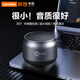 聯(lián)想（Lenovo）來(lái)酷DS106藍牙音箱無(wú)線(xiàn)便攜式筆記本電腦小音響手機重低音炮車(chē)載喇叭收錢(qián)語(yǔ)音播報戶(hù)外迷你小鋼炮