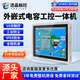 透晶觸控工控一體機觸摸屏嵌入式電容觸控顯示器USB組態(tài)全封閉工業(yè)平板電腦上位機壁掛臺式自動(dòng)化終端設備 兆芯KXU6580/8G+128G/WIFI 15寸