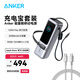 ANKER安克能量艙【3C認證可上飛機，蘋(píng)果17】25000mAh移動(dòng)電源165W高功率充電寶自帶伸縮線(xiàn)年貨送禮旅行 【編織套裝】充電寶銀*1+1米100W-CC線(xiàn)