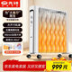 先鋒取暖器家用電暖器大尺寸電暖氣片家用電熱油汀14片客廳速暖低噪節能烘衣加濕CY52MM-15