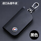 勁軒別克英朗威朗君威凱越君越gl6昂科威gl8昂科旗s真皮汽車(chē)鑰匙包套 別克頭層牛皮-黑色
