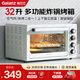 格蘭仕（Galanz）電烤箱多功能炸鍋烤箱32L家用容量無(wú)油空氣炸烘焙二合一上下獨立控溫機械旋鈕操控多層烤位 入門(mén)推薦【配烘焙大禮包】 32L