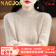 NACJOM國際高端品牌羊絨衫女100%山羊絨半高領(lǐng)寬松加厚針織毛衣打底衫冬 原絨米(升級禮盒包裝) L 110-120斤