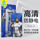 藍猩先生【原感超清+新太空倉】適用蘋(píng)果Air鋼化膜 iPhone air手機膜防靜電防塵抗指紋手機保護膜