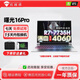 機械師展機曙光16Pro筆記本電腦16英寸機械師T58/F117電競RTX4060游戲本 16GB內存+1TB固態(tài)硬盤(pán) i7-13650HX-RTX4060獨顯8G-2K 官方標配【可升級定制】
