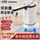JCZS德國品牌電動(dòng)桶裝水抽水器折疊飲水機壓水器純凈礦泉水通抽水吸水泵大桶水自動(dòng)上水器農夫山泉瓶裝 【升級折疊款/白黑】單檔+水泵+一鍵出水 冷熱型