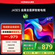康佳（KONKA）J43ES 8GB大內存高清畫(huà)質(zhì)引擎防藍光電視 智能語(yǔ)音教育網(wǎng)絡(luò )WIFI 超高清43英寸全面屏人工智能電視 43英寸 【一級能效】