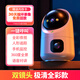 警視衛(wèi)室內(nèi)4G終身免充值攝像頭家用監(jiān)控器360度無(wú)死角帶夜視監(jiān)控家用手機(jī)遠(yuǎn)程對(duì)話(huà)無(wú)線WiFi監(jiān)控?cái)z像頭 【頂配WiFi版】雙畫(huà)面+全彩夜視+一鍵呼叫