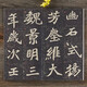 穆亮墓志 北魏墓志精品 原大墓志銘+全文放大本 附穆亮墓志銘整拓圖 北魏墓志銘 魏碑楷書毛筆書法字帖 安徽美術(shù)出版社 穆亮墓志銘