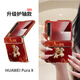 FEIIE【中軸創(chuàng  )意·帶掛鏈】馬踏祥云財神適用華為PuraX手機殼PURAX典藏版復古國潮全包防摔保護套輕奢新 標準款【馬踏祥云財神紅】高端皮紋款
