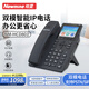 紐曼Newmine NM-HCD801 IP智能錄音電話(huà)機 商務(wù)辦公家用固定座機 智能通訊錄 高清降噪通話(huà)  三方會(huì )議 