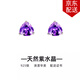timebetter天然紫水晶銀耳釘女三角形耳環(huán)小眾高級浪漫紫色送證書(shū)生日禮物 天然紫水晶銀耳釘/主石尺寸約6mm 925銀材質(zhì)