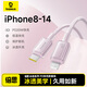 倍思蘋(píng)果數據線(xiàn)Type-c充電線(xiàn)PD20W快充ctol線(xiàn) 適用iPhone14/13ProMax/12/11/Xs車(chē)載手機 浮光粉2米