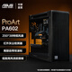 華碩（ASUS）ProArt創(chuàng  )藝國度PA602機箱 強力散熱/紅外灰塵檢測/免工具拆裝/電源按鍵鎖 PA602機箱 PA602機箱