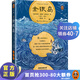 金銀島（全彩插畫(huà)珍藏版！《金銀島》告訴我們，真正的冒險精神就是保持天真?。┳x客經(jīng)典文庫 國外名著(zhù)小說(shuō)