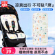 好孩子（gb）嬰兒推車(chē)涼席夏季寶寶冰絲涼席童車(chē)通用兒童透氣涼席墊子可水洗 星際巡航-粉色72*33cm