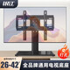 銀江 液晶電視底座 電視桌面支架適用創(chuàng)維海信TCL康佳飛利浦等32-70英寸顯示器掛架通用臺(tái)式桌面托架 【標(biāo)準(zhǔn)款】26-42寸適用/鋼化玻璃底座