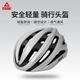 匹克騎行頭盔山地公路車(chē)自行車(chē)頭盔男女一體成型安全帽 液態(tài)金屬銀