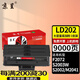 京呈LD202大容量易加粉適用聯(lián)想F2072 S2003W硒鼓S2002 M2041打印機墨粉盒 【9000頁(yè)】3000頁(yè)大容量易加粉硒鼓*3支