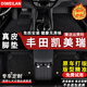 帝維蘭 適用于豐田凱美瑞腳墊九代八代七代六代8代9代雙擎2.0 2.5G 神秘黑【凱美瑞專(zhuān)用】 五座-尊選納帕皮+仿羊絨