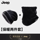 JEEP男士帽子冬季防寒加厚護耳帽護頸圍脖兩件套騎車(chē)保暖包頭帽加絨 黑色【加厚加絨/防風(fēng)保暖】