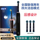 歐樂B（Oral-B）成人電動牙刷Pro4Ultra武士黑3D聲波圓頭深度清潔牙齦按摩送男友送女友情侶生日禮物 黑色