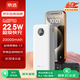 京選京東自有品牌 【3C認證可上飛機】22.5W快充20000mAh白色充電寶PD20W電源適用蘋(píng)果小米華為手機