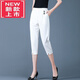 東方鴨冰絲彈力七分褲女23新款白色哈倫褲高腰顯瘦中年媽1媽淑女休閑褲 白色605款 XL 115-128斤