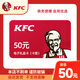 【電子卡 謹防刷單詐騙】肯德基KFC50元電子禮品卡 快餐小吃 儲值卡優(yōu)惠卡全國通用 卡密自動(dòng)發(fā)貨 不支持退換 肯德基50元禮品卡