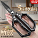 金達日美廚房剪刀專(zhuān)用剪雞鴨鵝骨頭剪刀家用鍍鈦輔食剪食物剪食品級烤肉剪 方柄鍍鈦防銹廚房剪刀雞骨刀