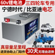 電小柯寧德磷酸鐵鋰比亞迪鋰電池60V72v48伏兩輪三輪車(chē)大容量電動(dòng)車(chē)電瓶 三四輪車(chē)60v60ah-鐵鋰