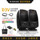 ADAM AUDIO【預售】德國愛(ài)登姆 ADAM D3V便攜式USB桌面編曲混音有源監聽(tīng)音箱 【預售】D3V黑色一對 送音頻線(xiàn)+氛圍燈+官方禮品