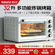 格蘭仕（Galanz）電烤箱多功能炸鍋烤箱32L家用容量無(wú)油空氣炸烘焙二合一上下獨立控溫機械旋鈕操控多層烤位 【獨立控溫 入門(mén)推薦】 32L