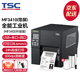 TSC臺半MA3400 342m/me340升級工業(yè)級標簽條碼打印機熱轉印不干膠碳帶標簽機二維碼吊牌 MF3410（USB+串口+網(wǎng)口）帶屏