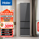 海爾（Haier）308升三門(mén)冰箱鋼化玻璃面板 一級能效風(fēng)冷無(wú)霜小型家用冰箱 BCD-308WGHD3E7YS