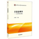 立法法理學(xué)：立法學(xué)前沿理論